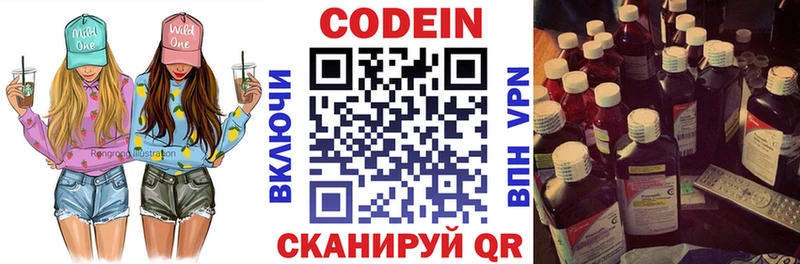 где продают наркотики Белоусово гидра Кодеиновый сироп Lean напиток Lean (лин)