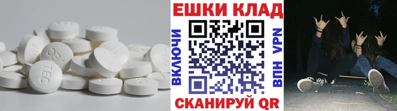 Экстази таблы  blacksprut маркетплейс  Белоусово 