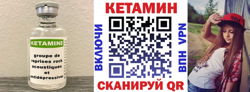 Кетамин VHQ  Белоусово 