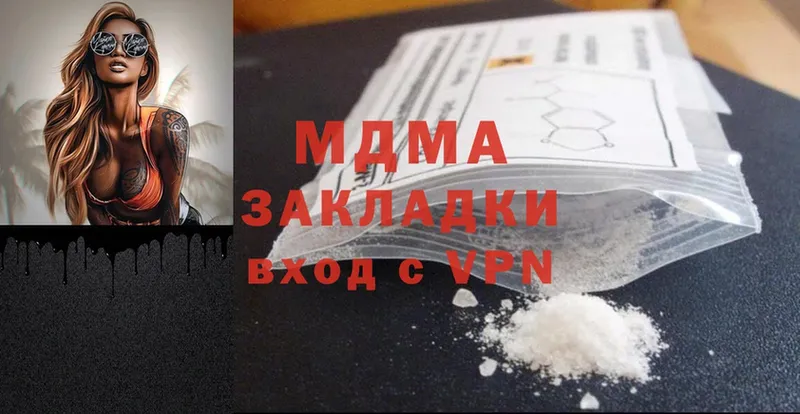 MDMA Molly  hydra зеркало  Белоусово  дарнет шоп 