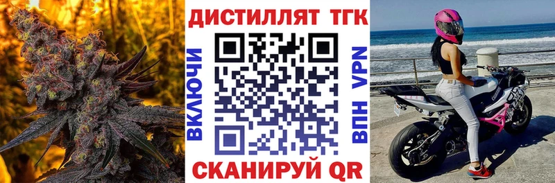 МЕГА tor  Белоусово  ТГК вейп с тгк 